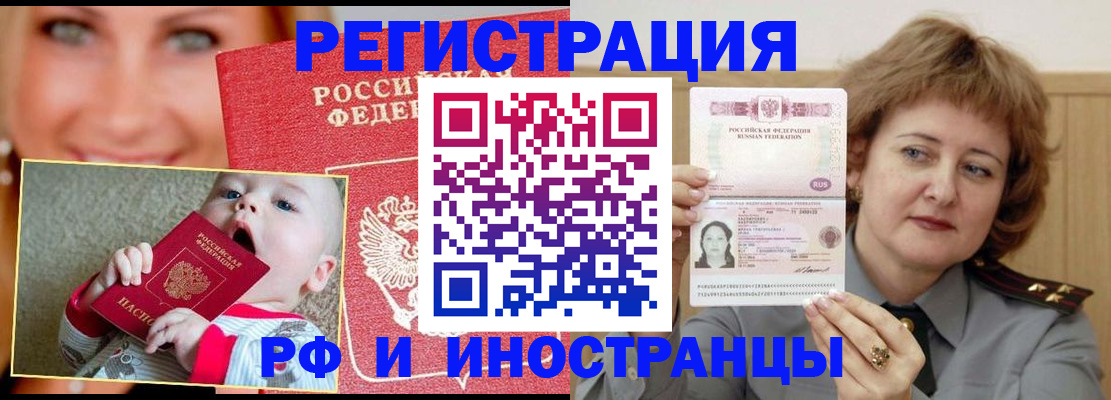 прописка для работы в Пермской области