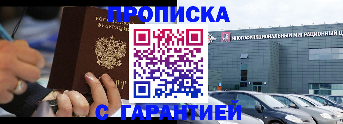 прописка для школы в Пермской области