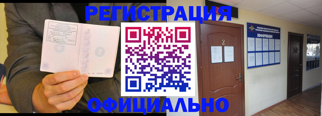 временная регистрация в Пермской области