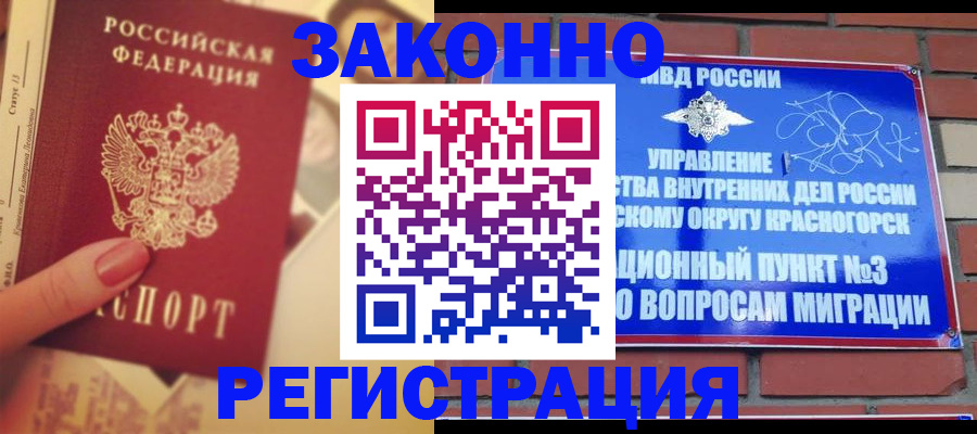 прописка в квартире в Пермской области